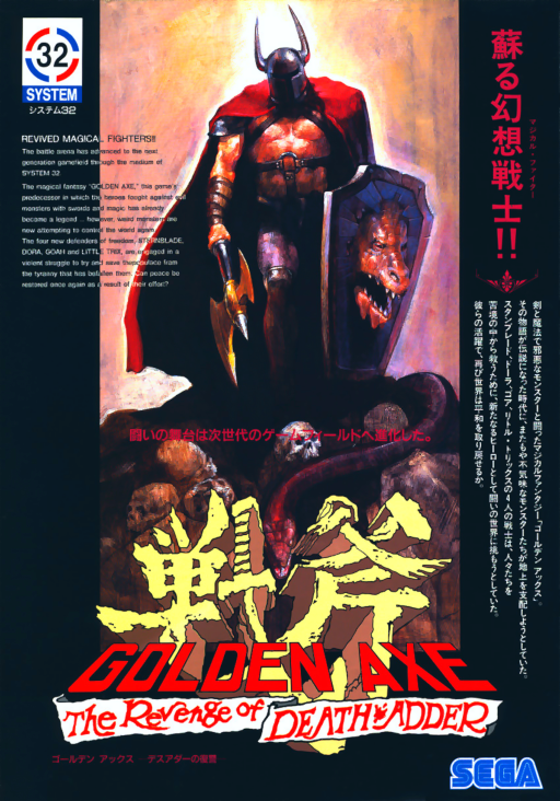 Golden Axe - The Revenge of Death Adder (US) Game Cover